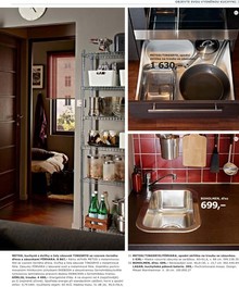 akční leták IKEA 8.9.2014-31.7.2015