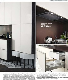 akční leták IKEA 8.9.2014-31.7.2015