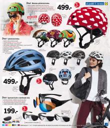 akční leták Lidl 11.7.2016-17.7.2016